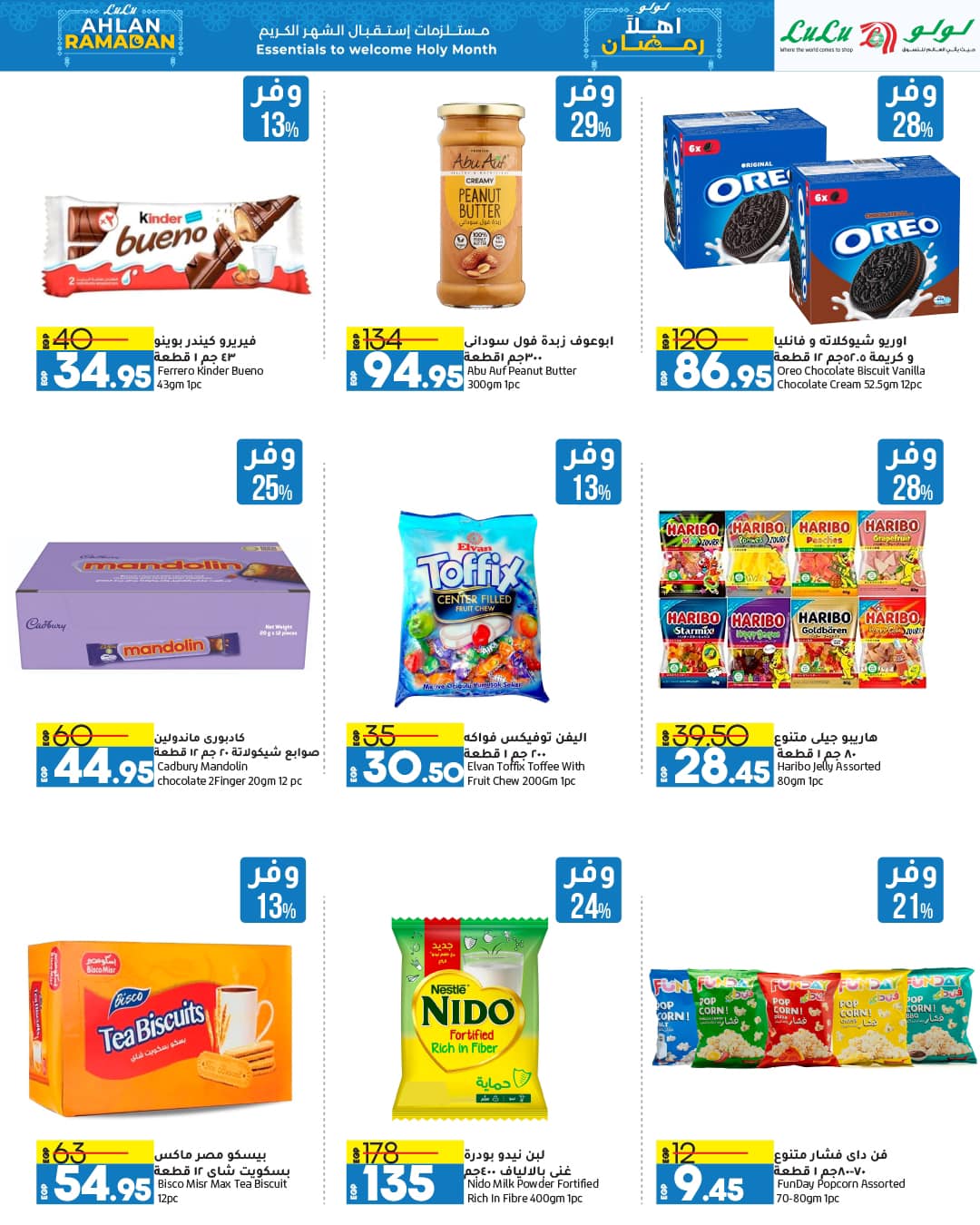 lulu-hypermarket offers from 13jan to 27jan 2025 عروض لولو هايبر ماركت من 13 يناير حتى 27 يناير 2025 صفحة رقم 43